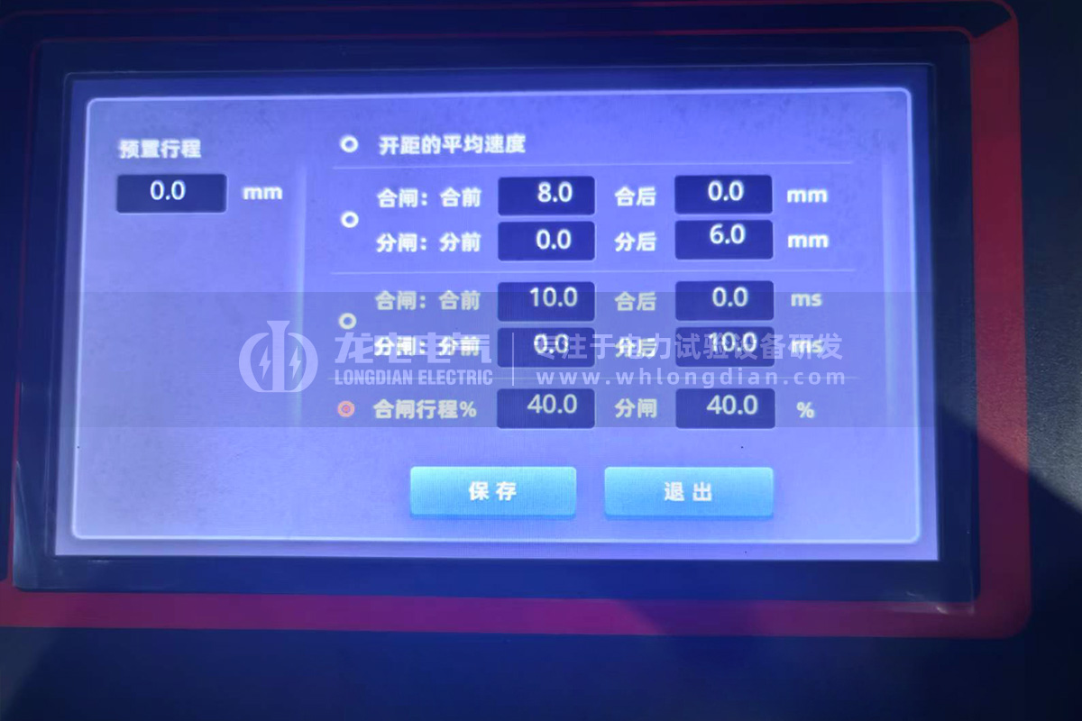 GKC-G2高壓開關機械特性測試儀-測試數(shù)據