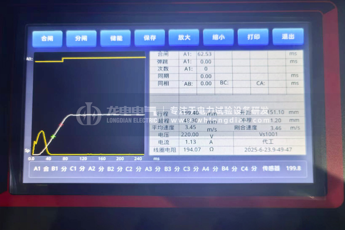 GKC-G2高壓開關機械特性測試儀-測試數(shù)據