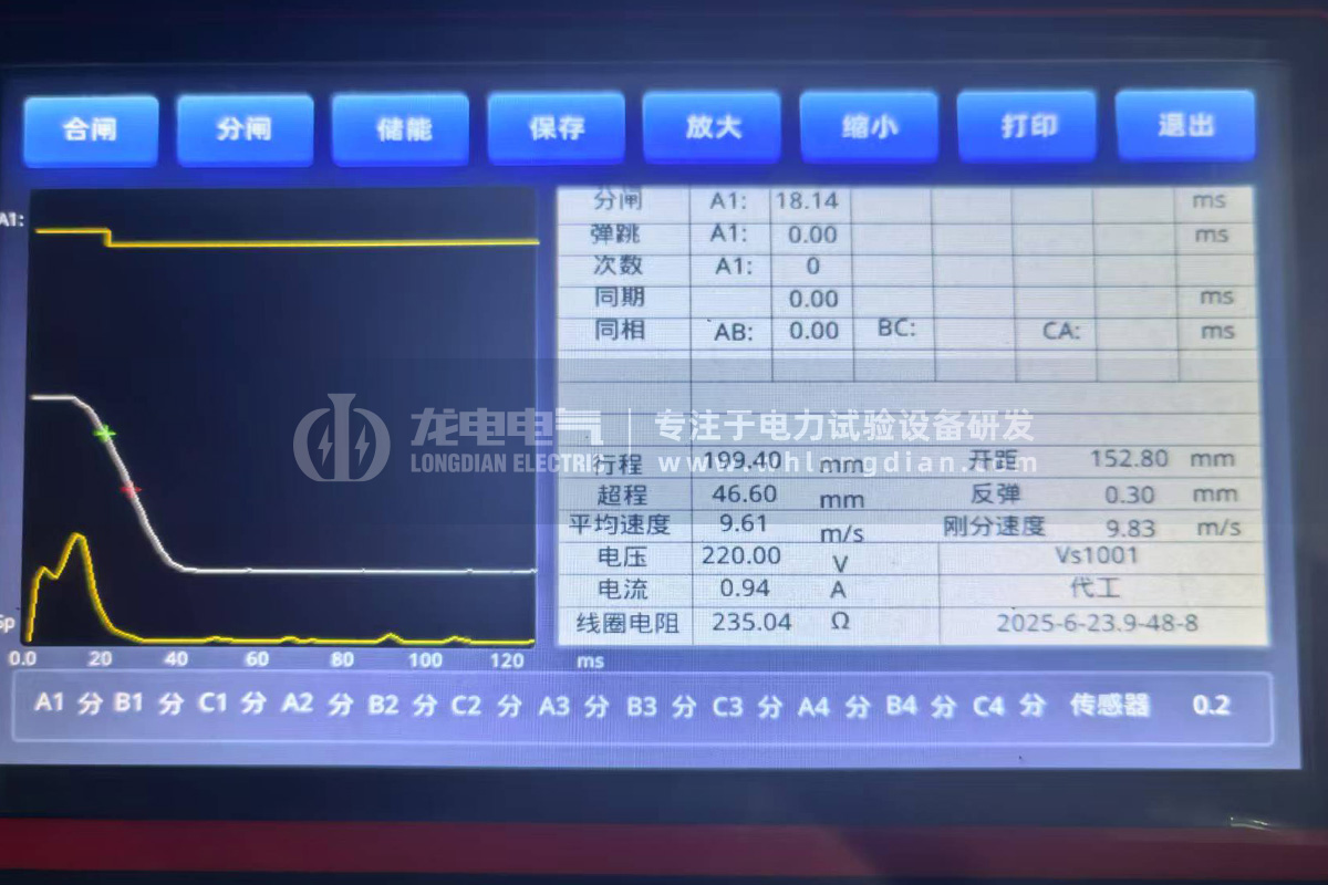 GKC-G2高壓開關機械特性測試儀-測試數(shù)據